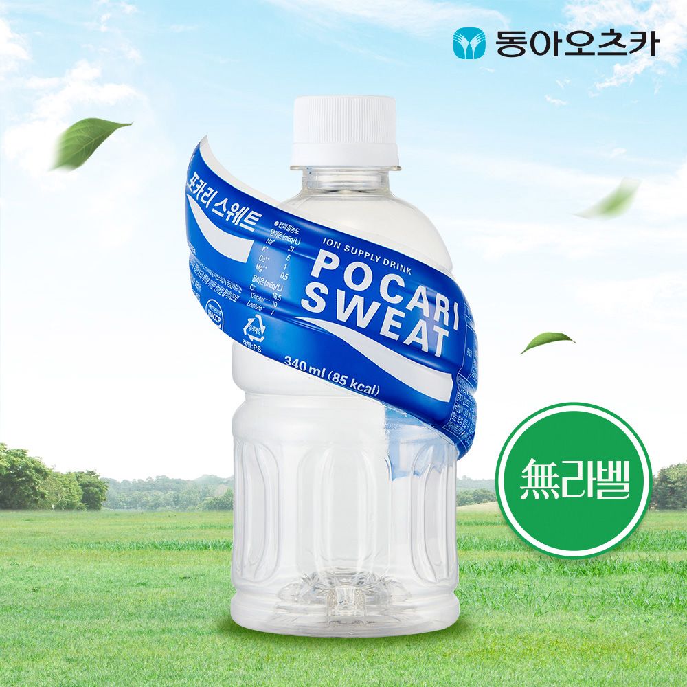 [신상품]동아오츠카 포카리 스웨트 무라벨 340ml PET 20입 2박스