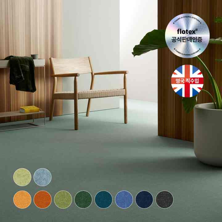 flotex 水洗い可 超高密度 カーペットタイル 12枚入［11色］