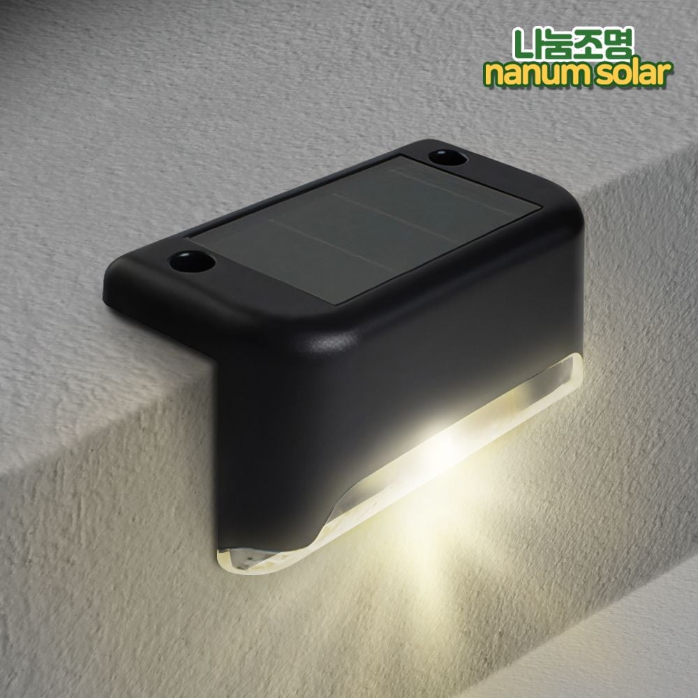 [오늘출발] [신상품] 나눔조명 태양광 엣지등 계단등 1LED 벽등 정원등 야외 조명_2colors