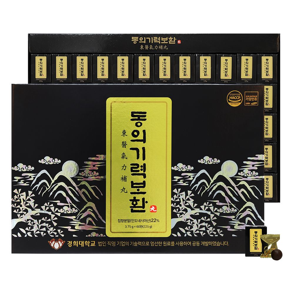 경희대학교 경희동의기력보환 60환