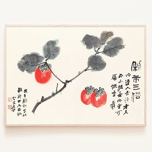 로얄블루아트샵 동양화 감 그림 추석 과일 포스터 돈들어오는 액자