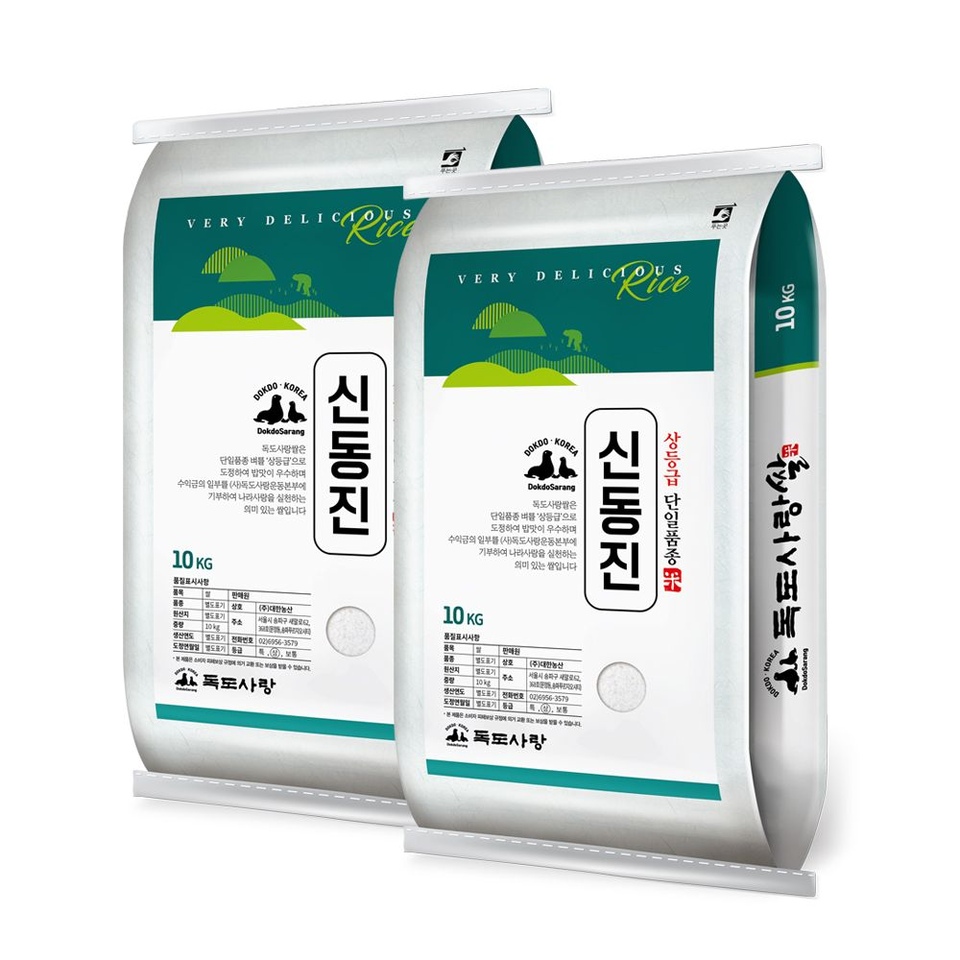 쌀·채소 > 독도사랑 신동진 쌀 20kg (10kgx2) / 25년산 국산 햅쌀 / 상등급 단일품종 | 오늘의집 쇼핑