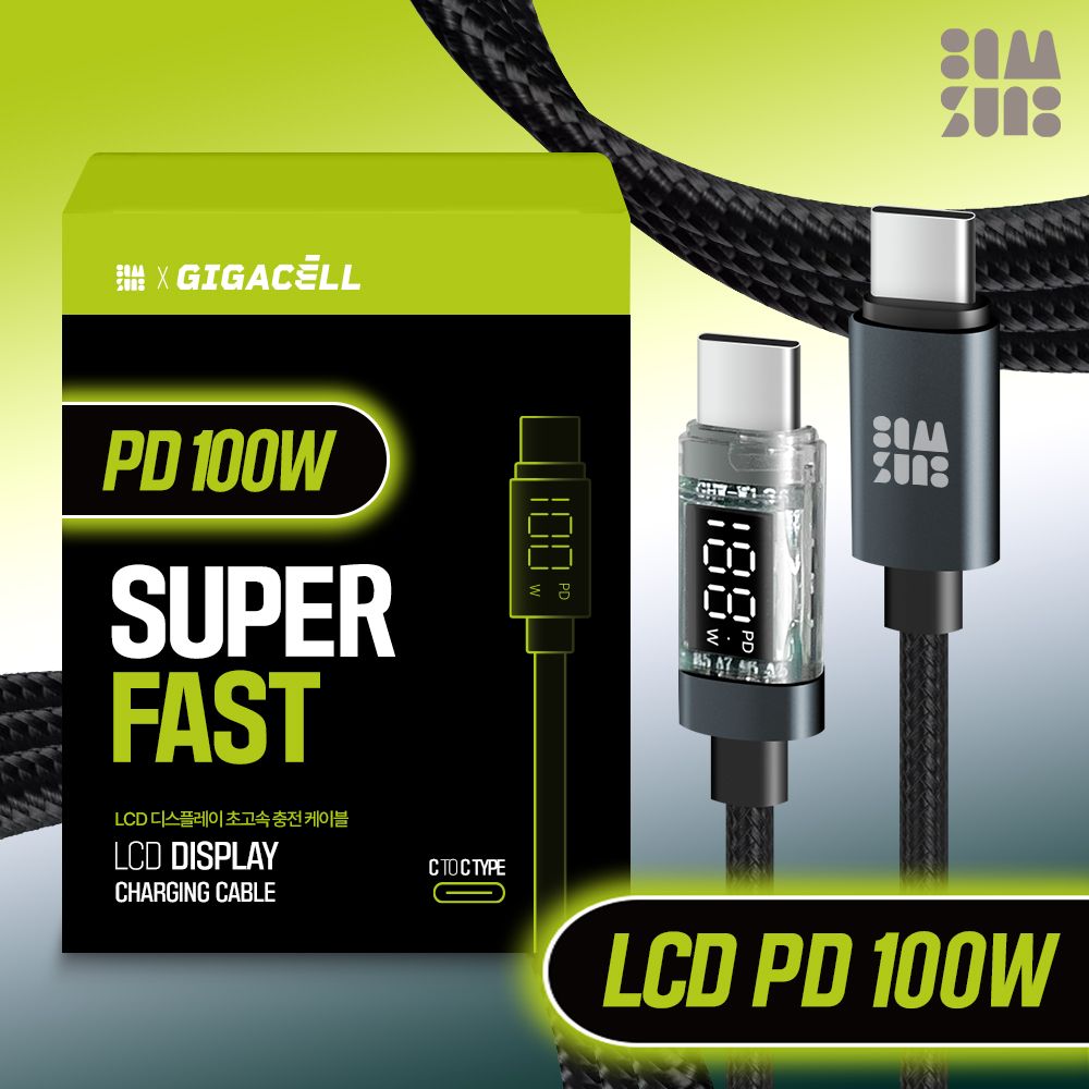 감성전자 PD 100W C타입 초고속 충전 케이블 LCD 노트북 멀티 충전기 CtoC 0.5~3M