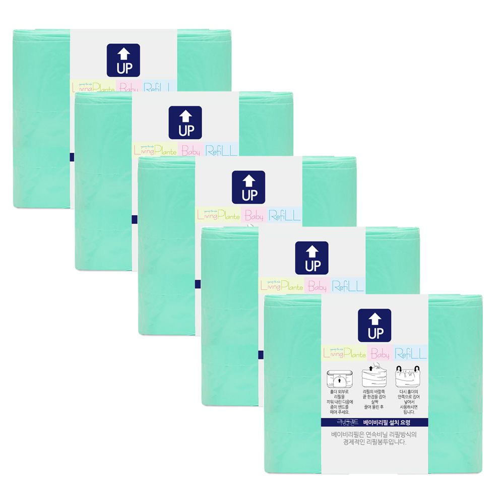 리빙플랜트 5개입 베이비리필 매직캔리필 호환 220 250 280 기저귀쓰레기통 휴지통 유니 봉투