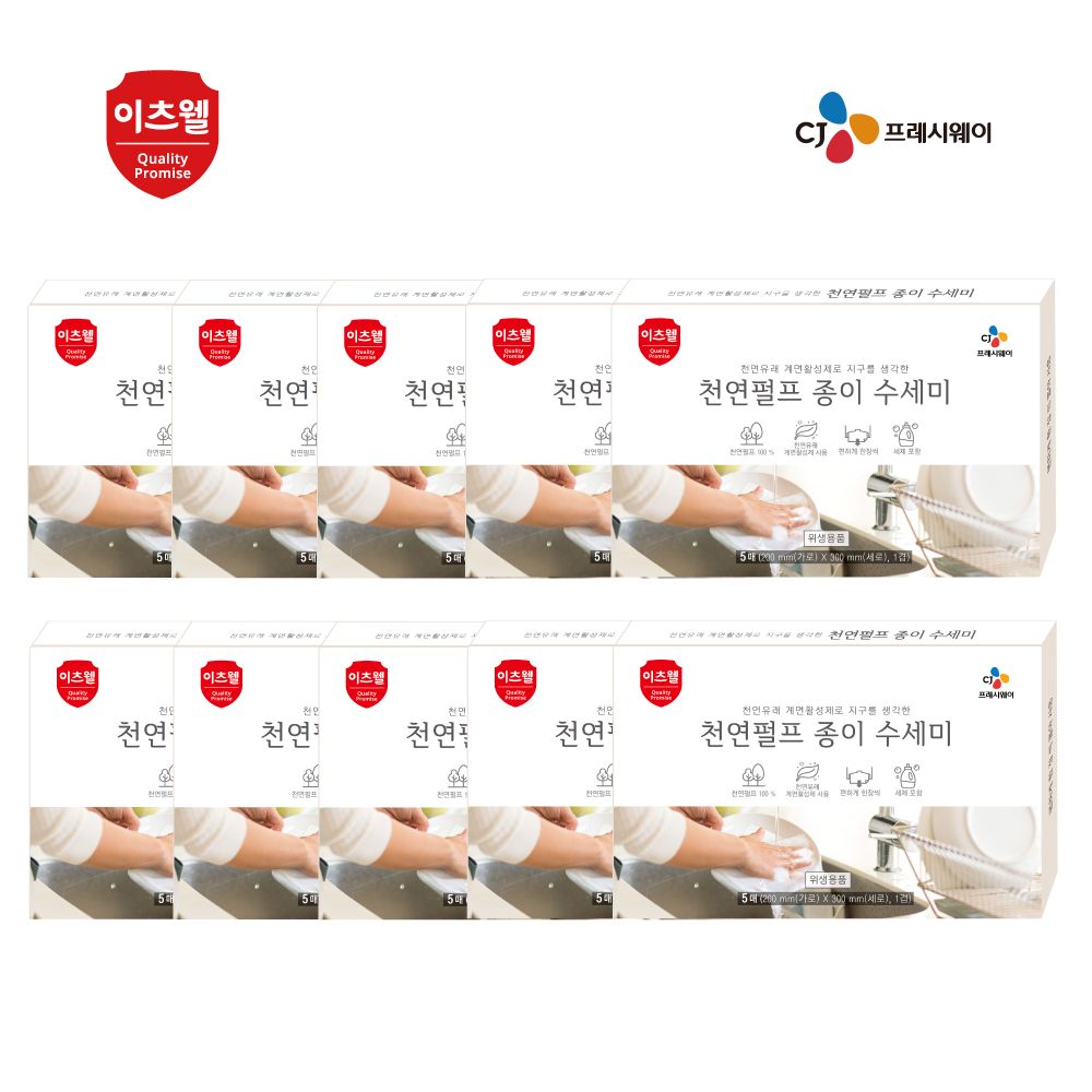 CJ프레시웨이 CJ천연펄프 종이수세미5매(건식세제함유)10개입