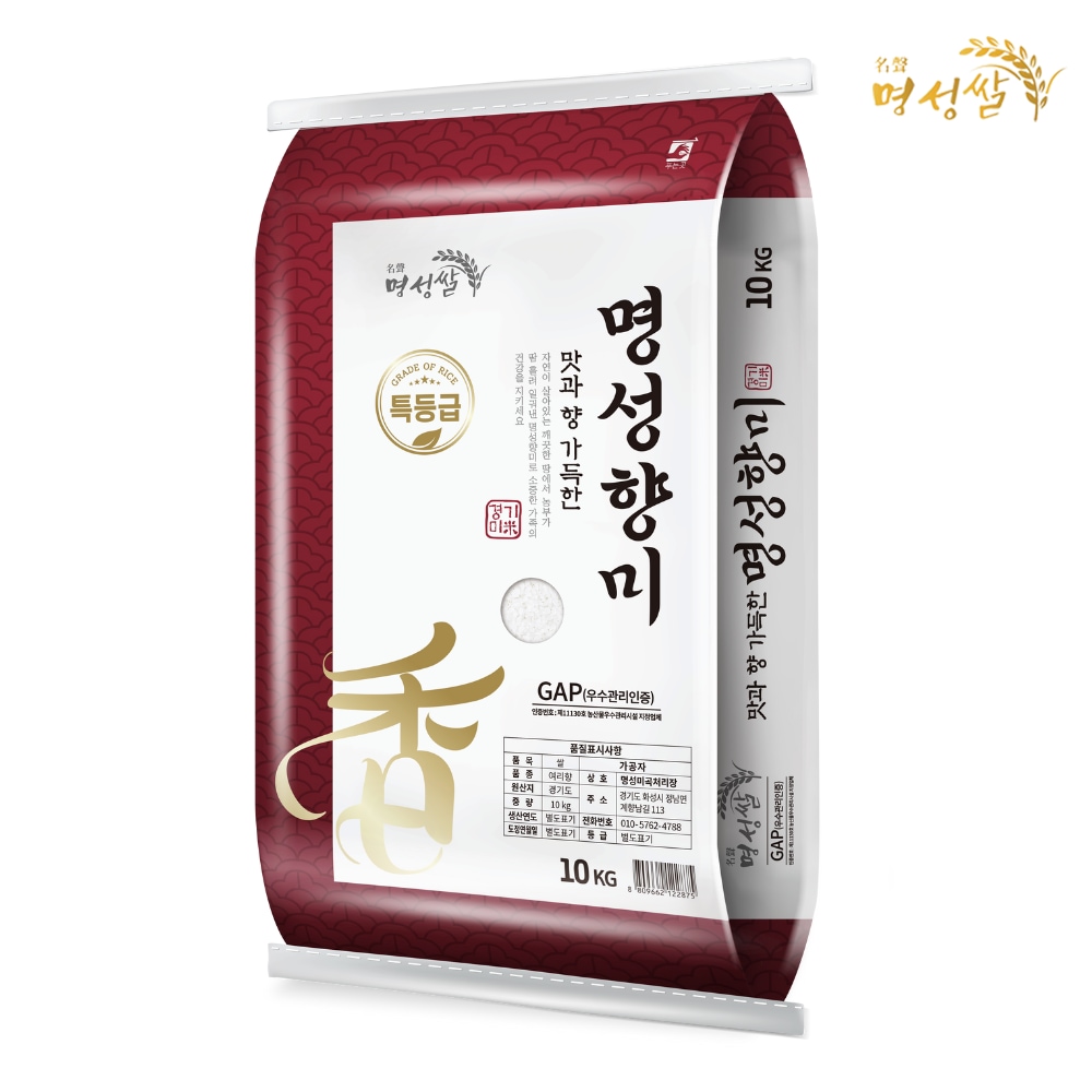 명성쌀 25년산 햅쌀 경기미 명성향미10kg 당일도정 단일품종