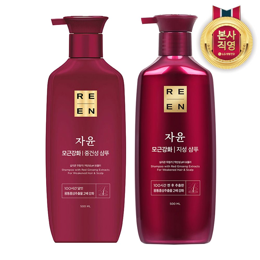 리엔 자윤 샴푸 500ml x 3개 (지성/중건성 택1)