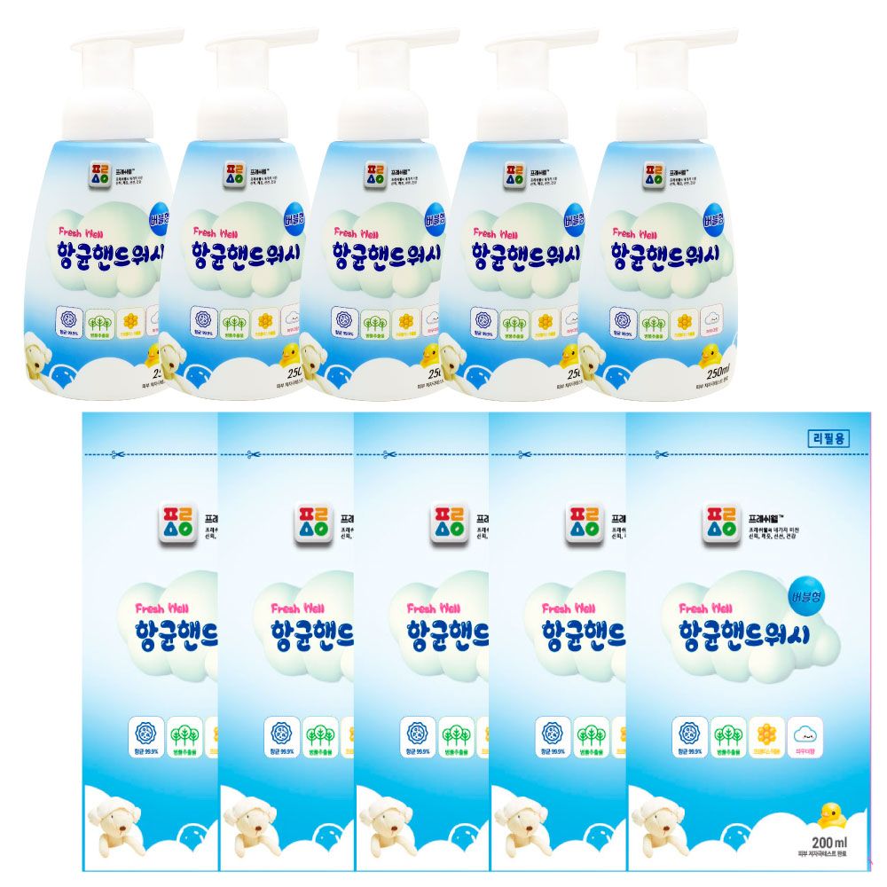 프레시웰 항균핸드워시용기250ml5,리필200ml5개입