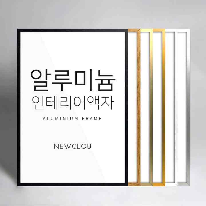 アルミフレーム［6色・27サイズ］