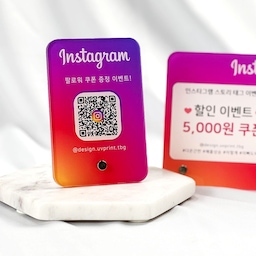 인스타그램 안내판 리뷰 QR 이벤트 마케팅 개업선물 영수증리뷰