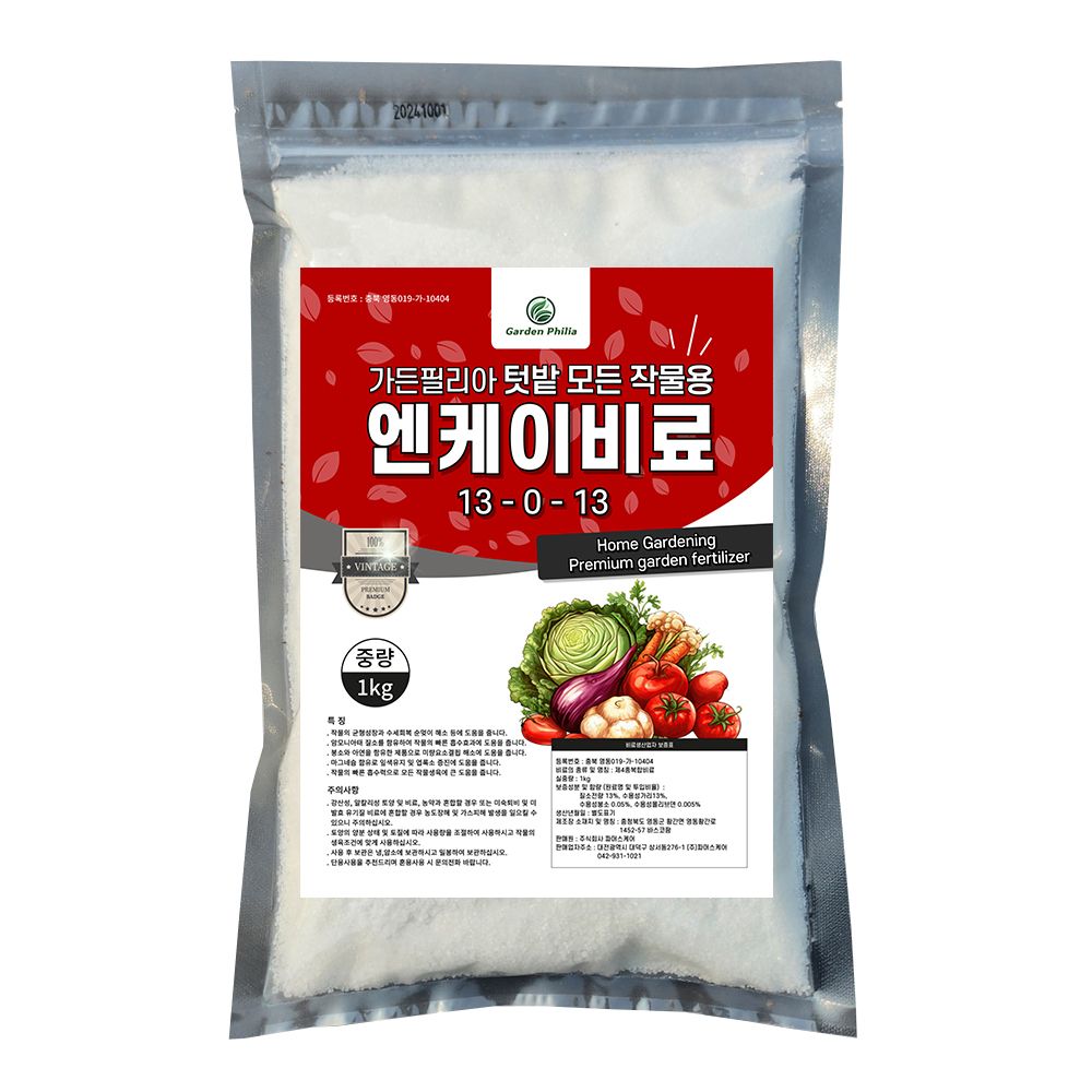 비료컴퍼니 가든필리아 엔케이비료1kg NK 복합비료 유황 마그네슘 칼슘 함유 밑비료 모든작물용