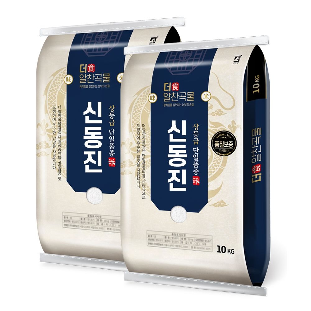 쌀·채소 > 더알찬곡물 신동진 쌀 20kg (10kgx2봉) / 25년산 국산 햅쌀 / 상등급 단일품종 | 오늘의집 쇼핑