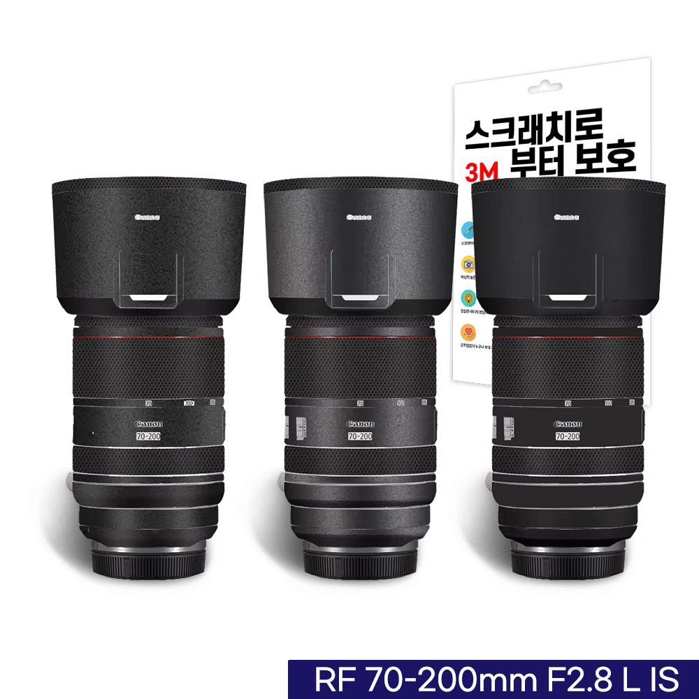 벤토사 캐논 RF 70-200mm F2.8 L IS 카메라 렌즈 스킨 스크래치 보호필름 3M
