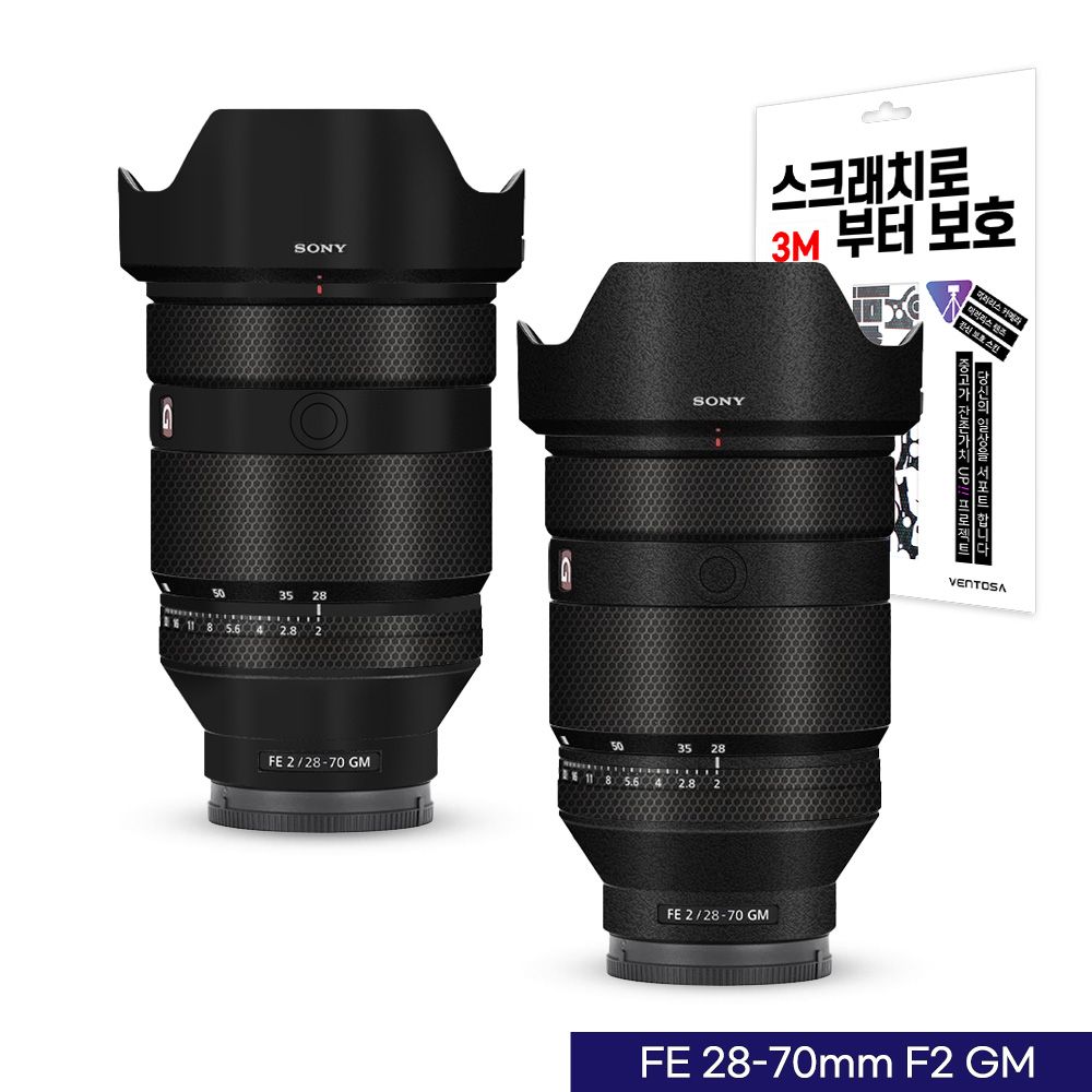 벤토사 소니 FE 28-70mm F2 GM 카메라 렌즈 스킨 스크래치 보호필름 3M