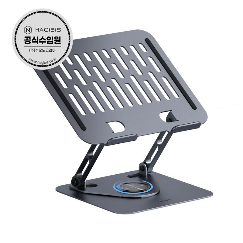 하기비스 높낮이 조절 360도 회전노트북거치대 알루미늄 맥북 노트북스탠드 NBS04