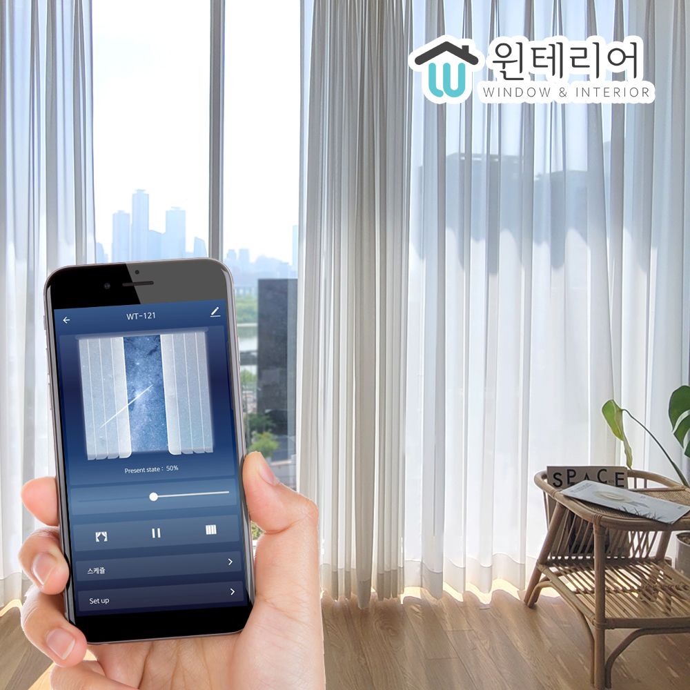 [신상품] 윈테리어 IoT 스마트 전동커튼 자동커튼레일