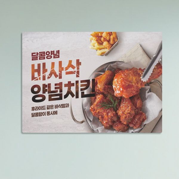 주식회사 꾸밈 as138-사각그림액자_바사삭양념치킨