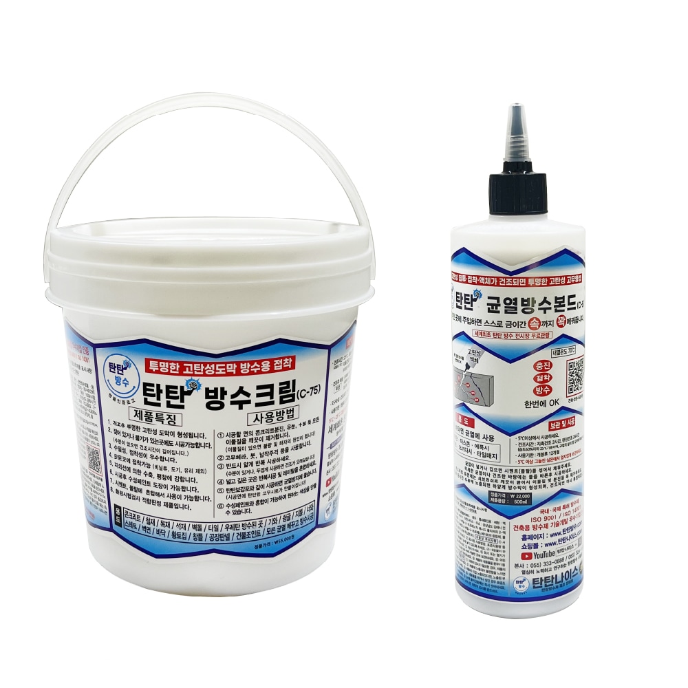 프리미엄바스 탄탄 방수 크림 본드 옥상 외벽 콘크리트 균결 메꿈 방수제 방수액