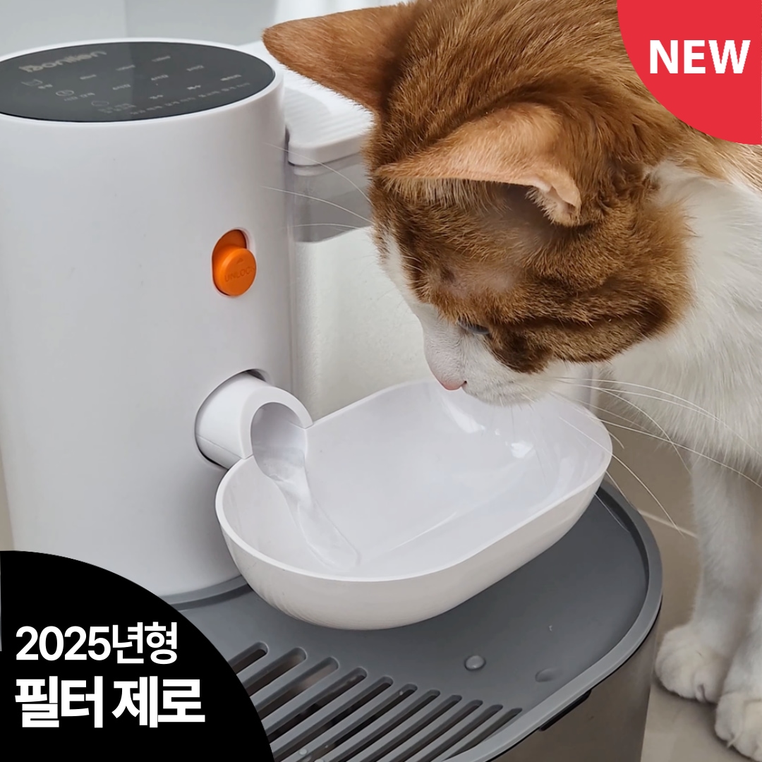 보니렌 퓨어냥 강아지 고양이 정수기 노필터 자동급수기