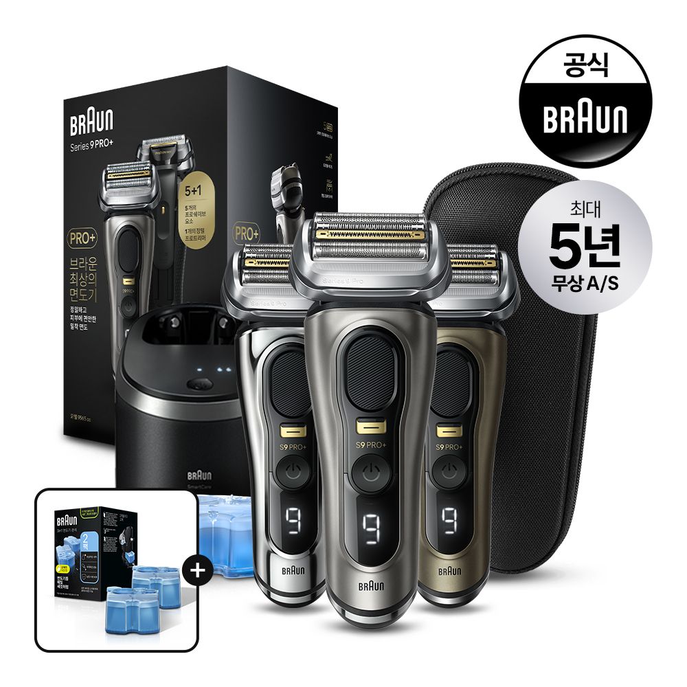브라운 전기면도기 시리즈9 PRO PLUS 세척스테이션 모델+세정액 2개