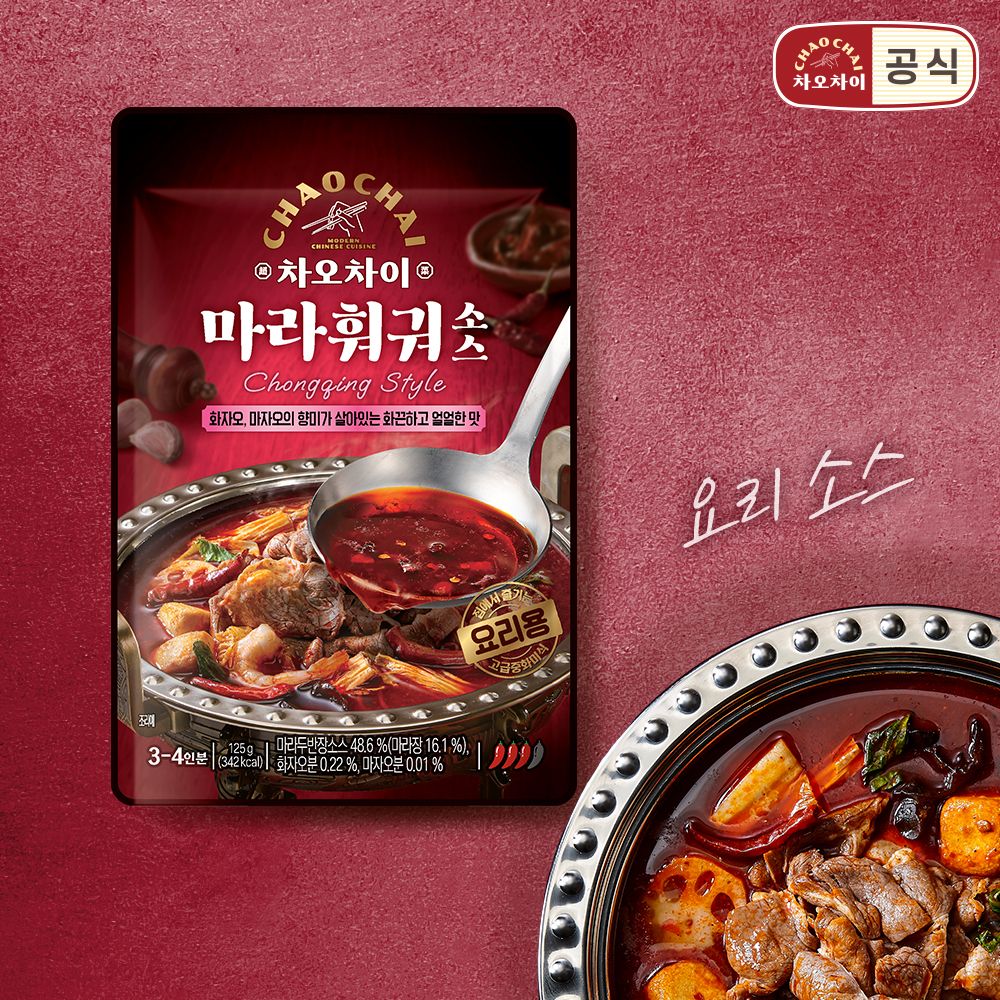 차오차이 마라훠궈 소스 125g
