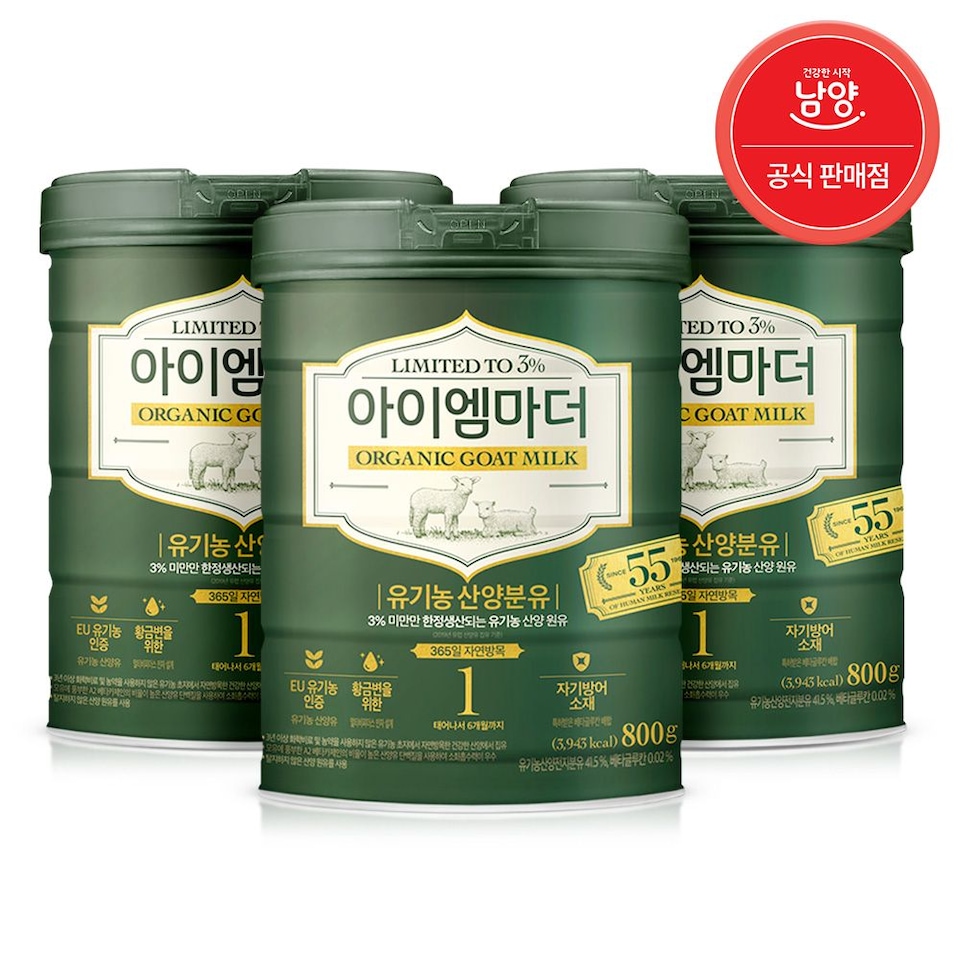 분유 > 남양 뉴 유기농 산양 분유 1단계 800gx3캔 | 오늘의집 쇼핑