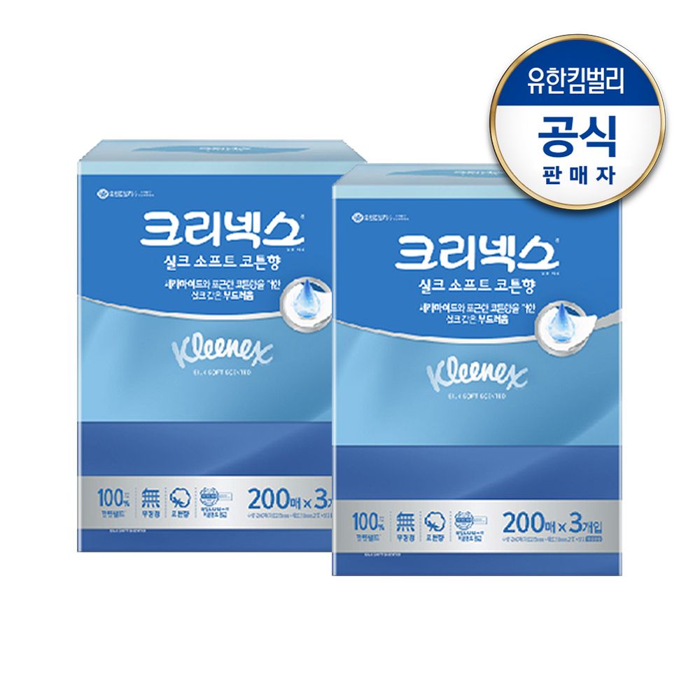 크리넥스 실크소프트 코튼향 미용티슈 (200매x3팩)x2백