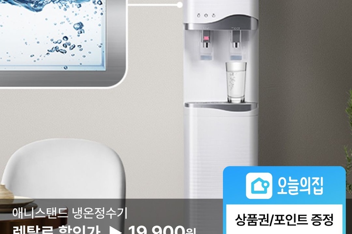 냉온정수 > [렌탈] 애니 스탠드 냉온정 정수기 (WP-30S50010N) | 오늘의집 쇼핑 [렌탈] 애니 스탠드 냉온정 정수기 (WP-30S50010N)