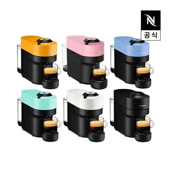 ヴァーチュオ ポップ コーヒーメーカー［7色］