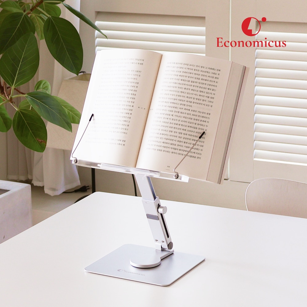 이코노미쿠스 높이조절 독서대 책거치대 휴대용 책받침대