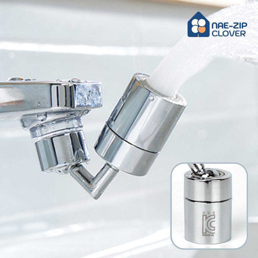 내집클로버 워터탭 필터세트 아기수전비데 신생아 세면대 스마트워터랩