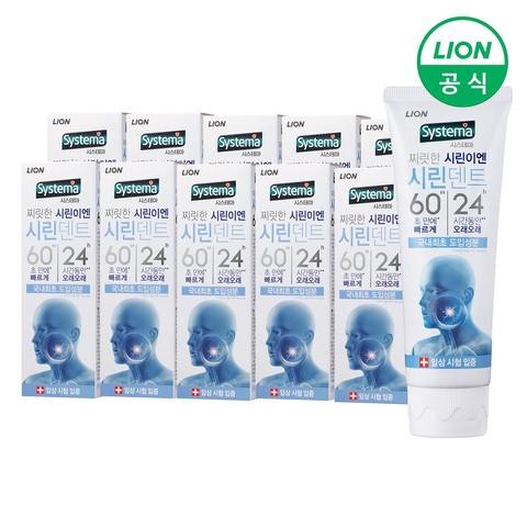 시스테마 시린덴트 6024 치약 110g x 10개