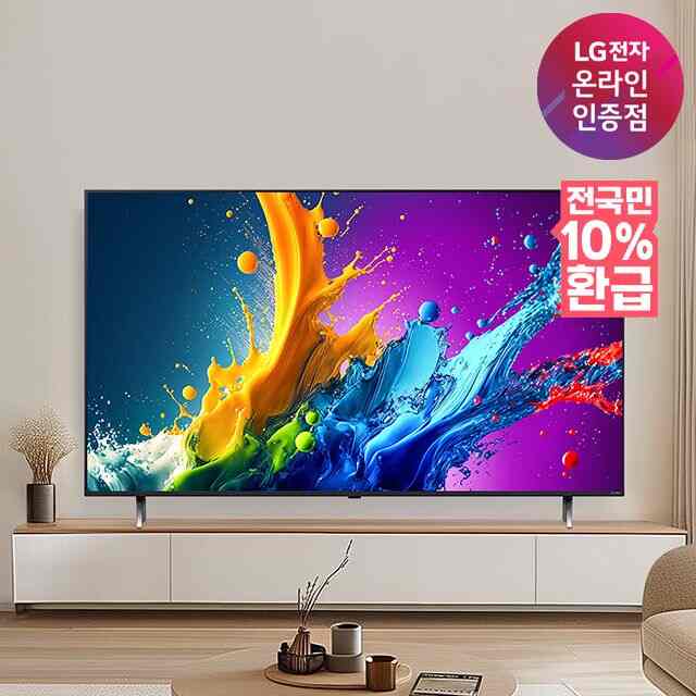 LG QNED TV 75QNED70TNA 189cm 75インチ