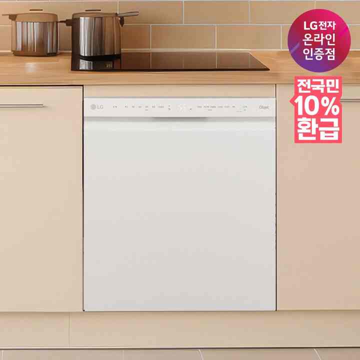 Objet 食器洗浄機 DUE5BGL1E 14人用