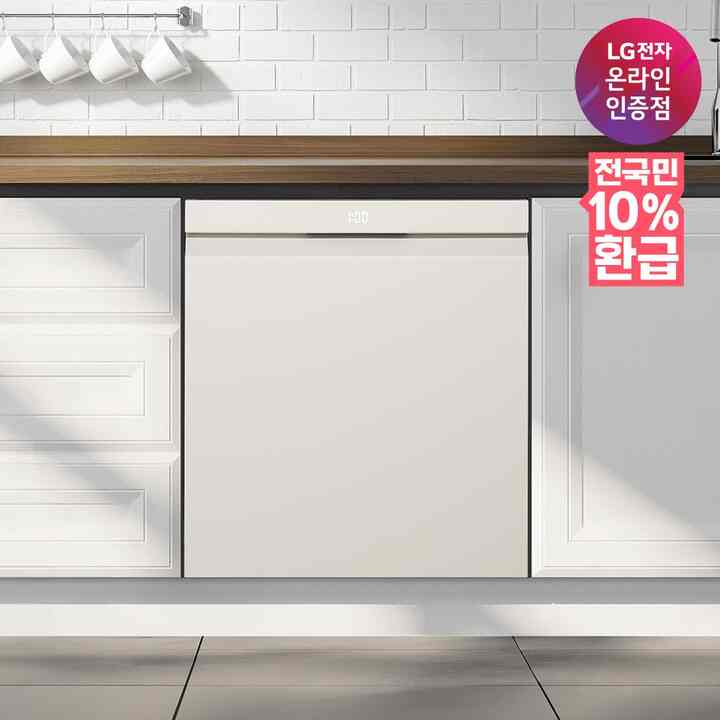 Objet 食器洗浄機 14人分 DUE6BGL1E