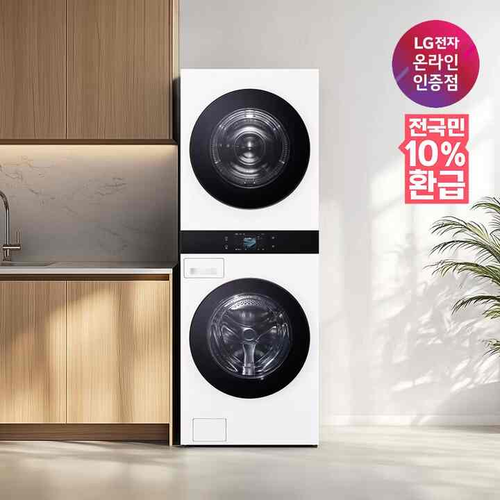 TROMM AI Objet Collection ウォッシュタワー WA2525IIHF（洗濯25kg／乾燥25kg）