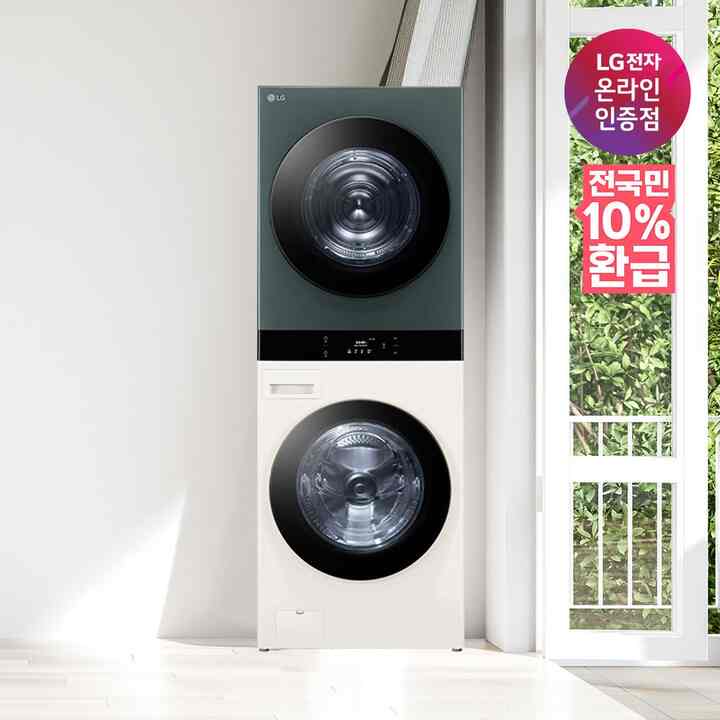 TROMM Objet Collection ウォッシュタワー WL21EGN（洗濯25kg／乾燥21kg）