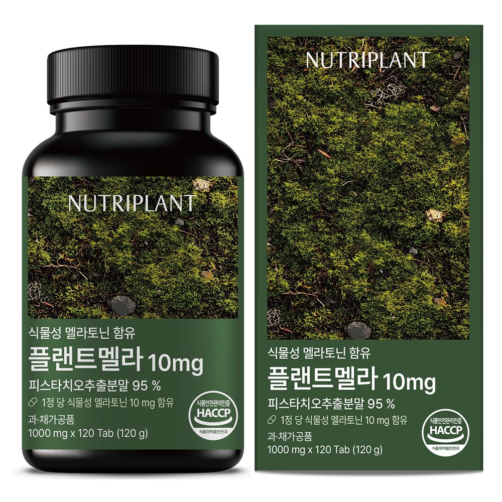 뉴트리플랜트 식물성 멜라토닌 10mg 120정 플랜트멜라