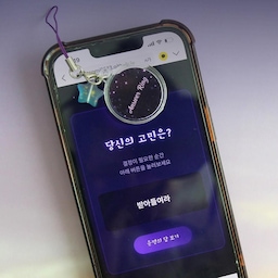 고민 해결 NFC태그 행운의 운세 키링 행운부적 오늘의운세 NFC TAG 고민해결 응원키링
