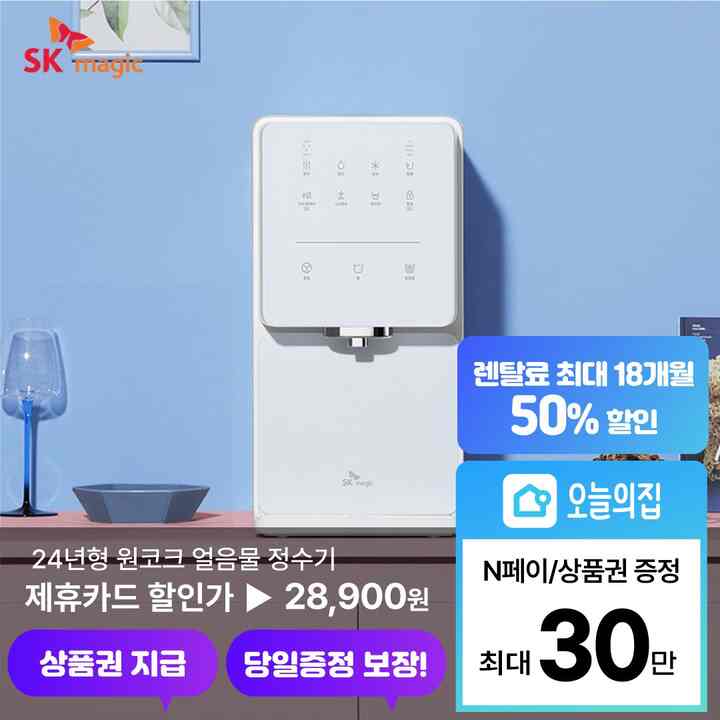 24年型 ワンコーク ステンレス浄水器 WPU-IAC414（冷水・温水・熱湯・製氷対応）