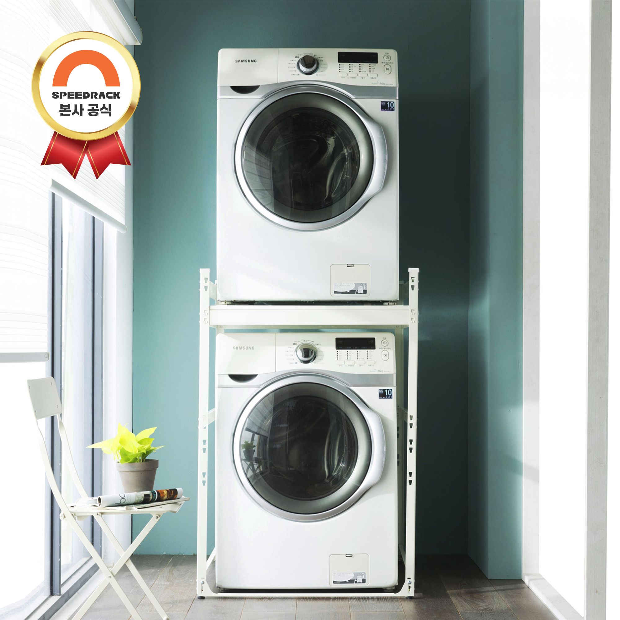 스피드랙 건조기 선반 고급형 800x800x1200 