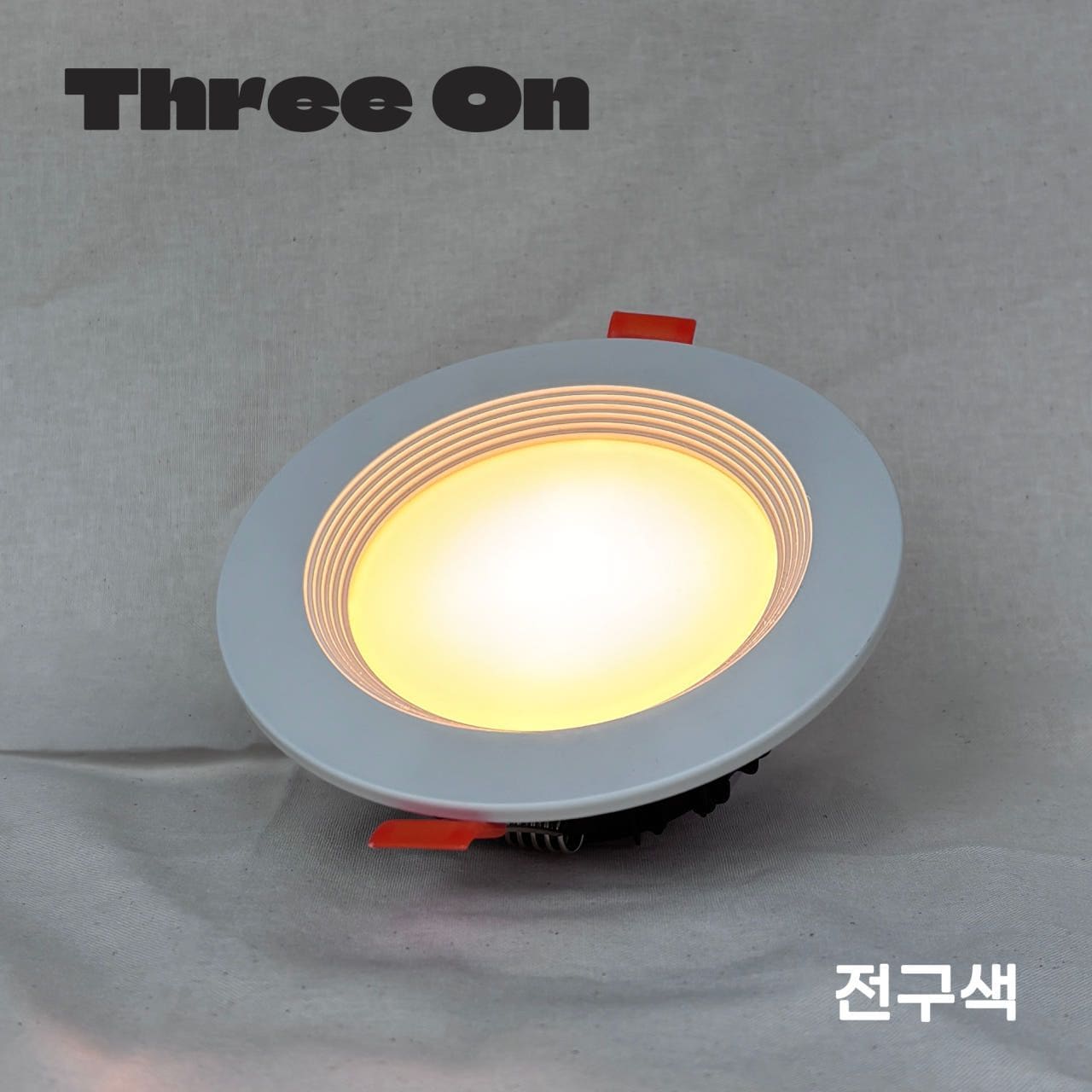 쓰리온 발명특허 LED 4인치 다운라이트 10W 100mm 플리커프리 잔광현상제거