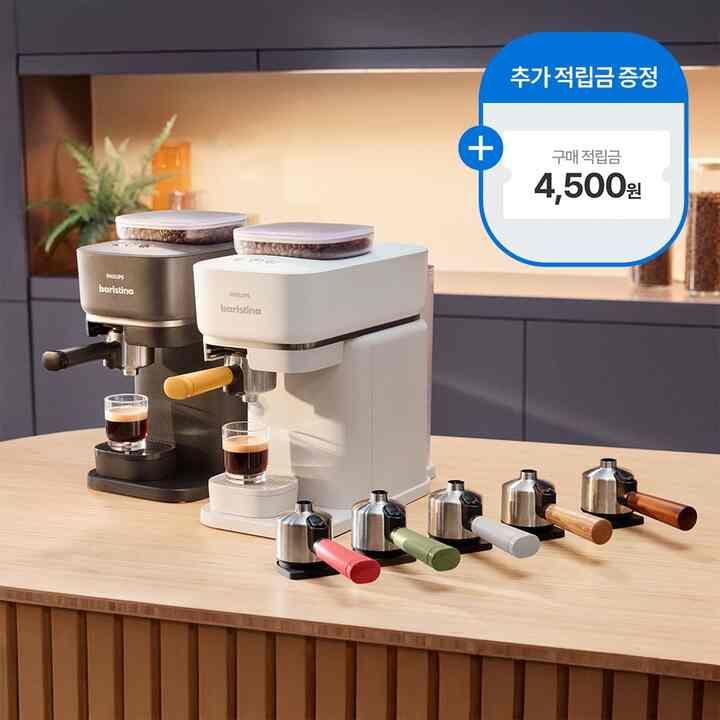 baristina エスプレッソマシン［2色］