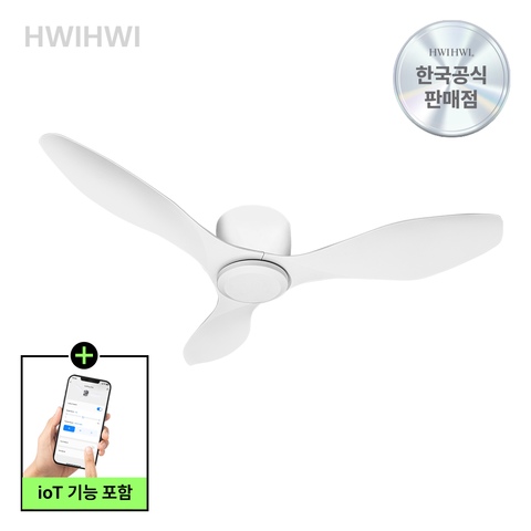 베인 IoT 실링팬 48인치 LED조명