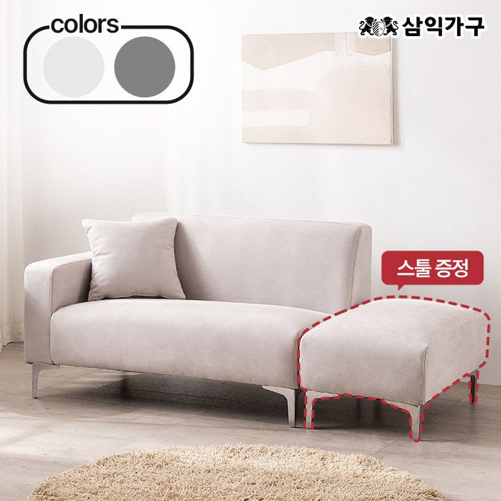 삼익가구 스툴,쿠션 무료 증정/ 무디 아쿠아텍스 2인용 소파 