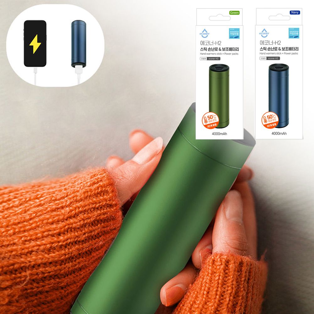 에코너(Econer) H2 스틱 손난로&보조배터리 휴대용 2in1 겨울 필수템 선물추천