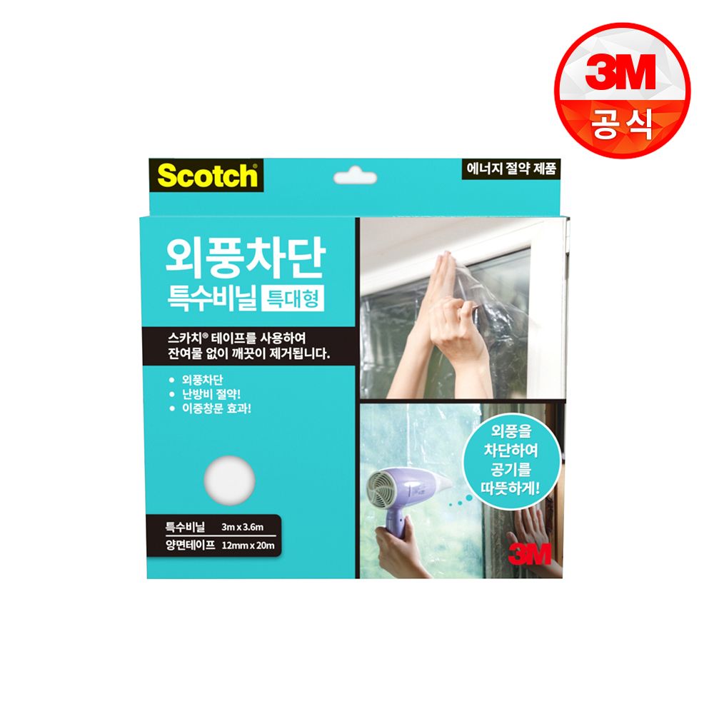 3M 스카치 외풍차단 특수비닐 특대형 1개 투명단열비닐