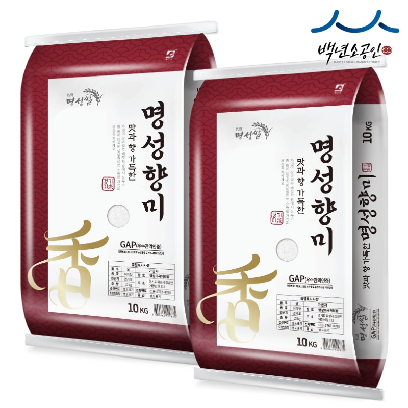 명성쌀 25년산 햅쌀 경기미 명성향미 20kg(10kg+10kg) 당일도정 단일품종