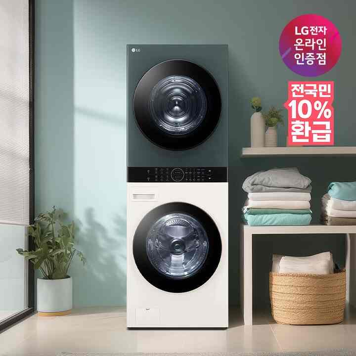 TROMM Objet Collection  ウォッシュタワー W21EGAM （洗濯 24㎏／乾燥 21kg）