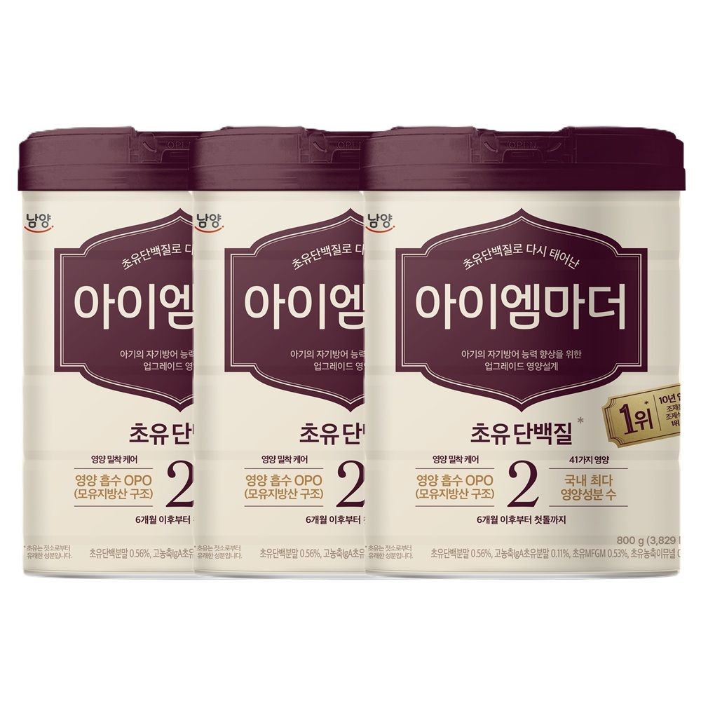 남양유업 아이엠마더 2단계 800g X 3캔